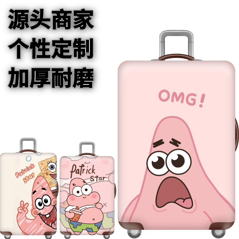 弹力箱套保护罩防尘袋