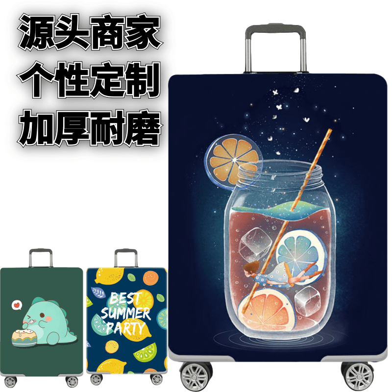 漂流瓶图案弹力箱套拉杆箱旅行旅游登机行李皮箱保护罩防尘袋加厚