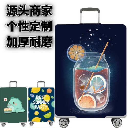 漂流瓶图案弹力箱套拉杆箱旅行旅游登机行李皮箱保护罩防尘袋加厚