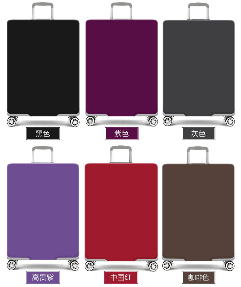 防尘罩拉杆加厚通用旅行箱