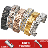 表带钢带表链男女实心精钢金属不锈钢弧口配件适用卡西欧天梭浪琴