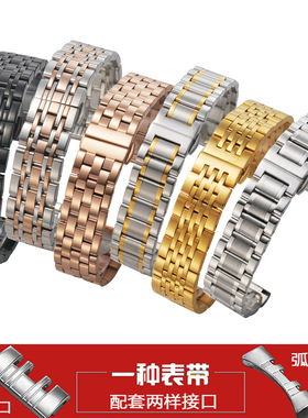表带钢带表链男女实心精钢金属不锈钢弧口配件适用卡西欧天梭浪琴