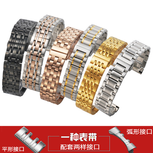 实心精钢表带表链通用不锈钢弧口