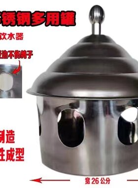 鸽子不锈钢饮水器全自动喂水器