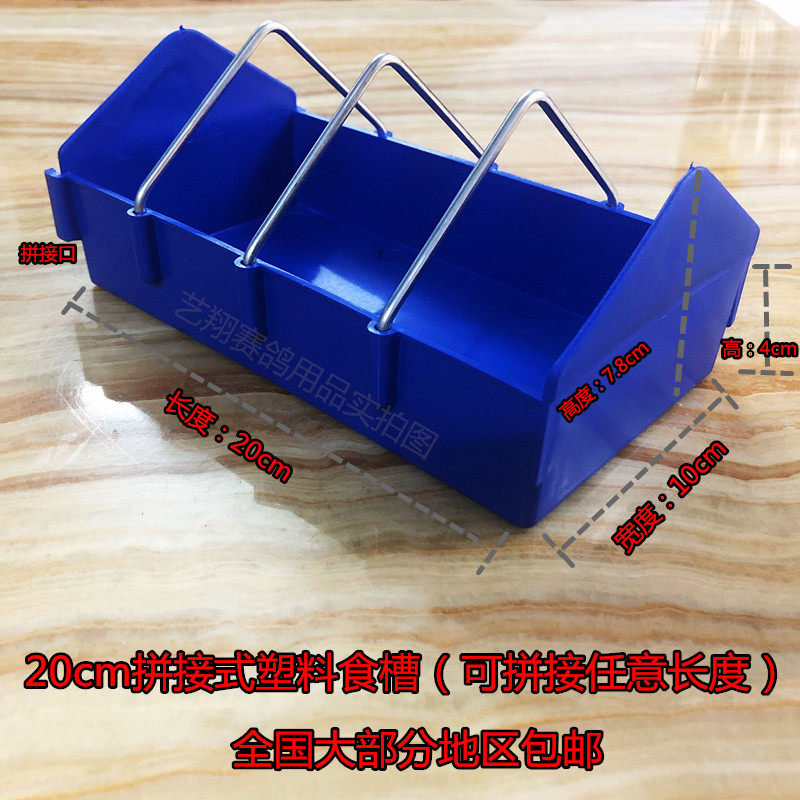 信鸽用品用具鸽子食槽食盒喂食器可拼接塑料食料槽鸽用鸡鸟用包邮