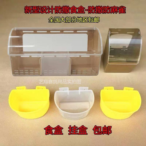 包邮信鸽鸽子赛鸽鸽具ABS塑料新