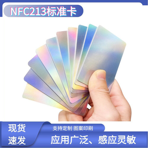 镭射卡NFC213芯片写入网址链接