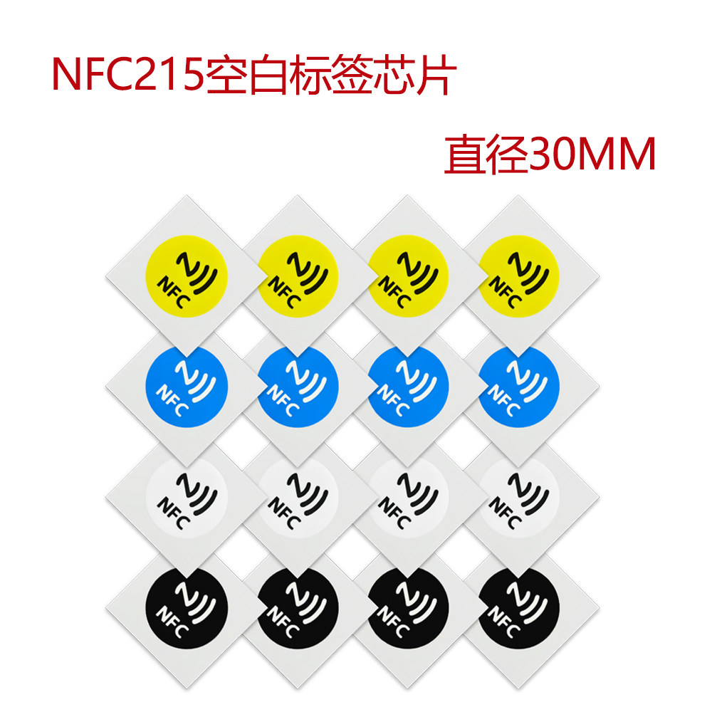 NFC空白标签贴纸带抗金属贴图片