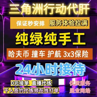 三角洲行动哈夫币纯绿跑刀代练赛季任务3x3保险护航陪玩部门任务