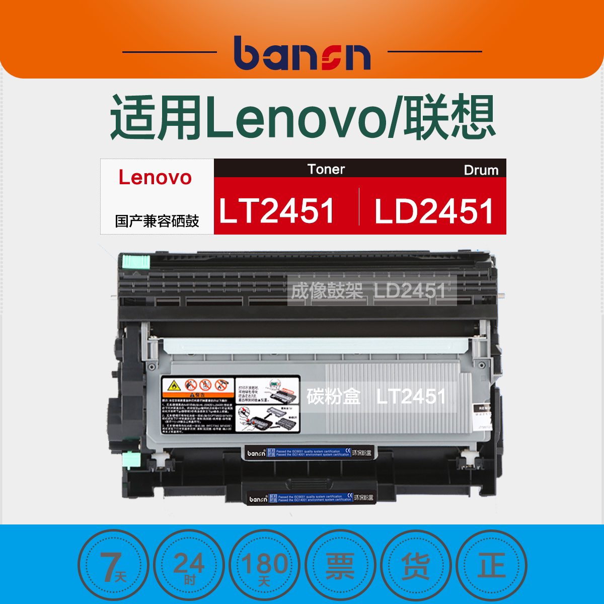 适用联想lt2451 m7405 m7605d lj2655 2605d m7455 m7655粉盒硒鼓