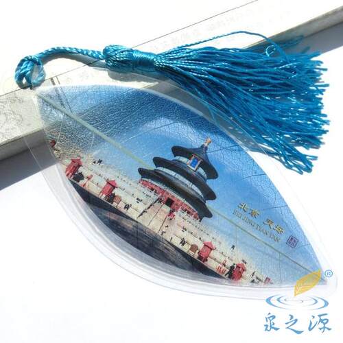 北京故宫长城旅游景点叶脉书签旅游纪念品文具礼物送老师同学礼品