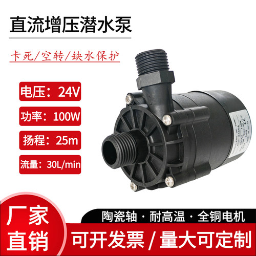 【工厂直销】高扬程24V直流水泵