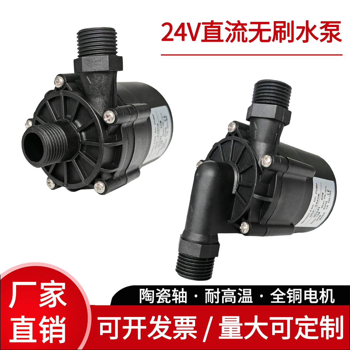 24V转鼓微滤机泵直流无刷水泵60W热水器增压泵四分鱼池清洗耐高温,五金/工具,增压泵,淘宝优惠券,粉丝福利购,淘宝优惠卷