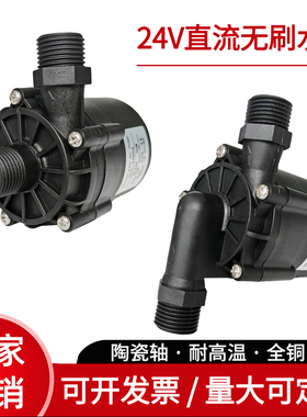 24V转鼓微滤机泵直流无刷水泵60W热水器增压泵四分鱼池清洗耐高温