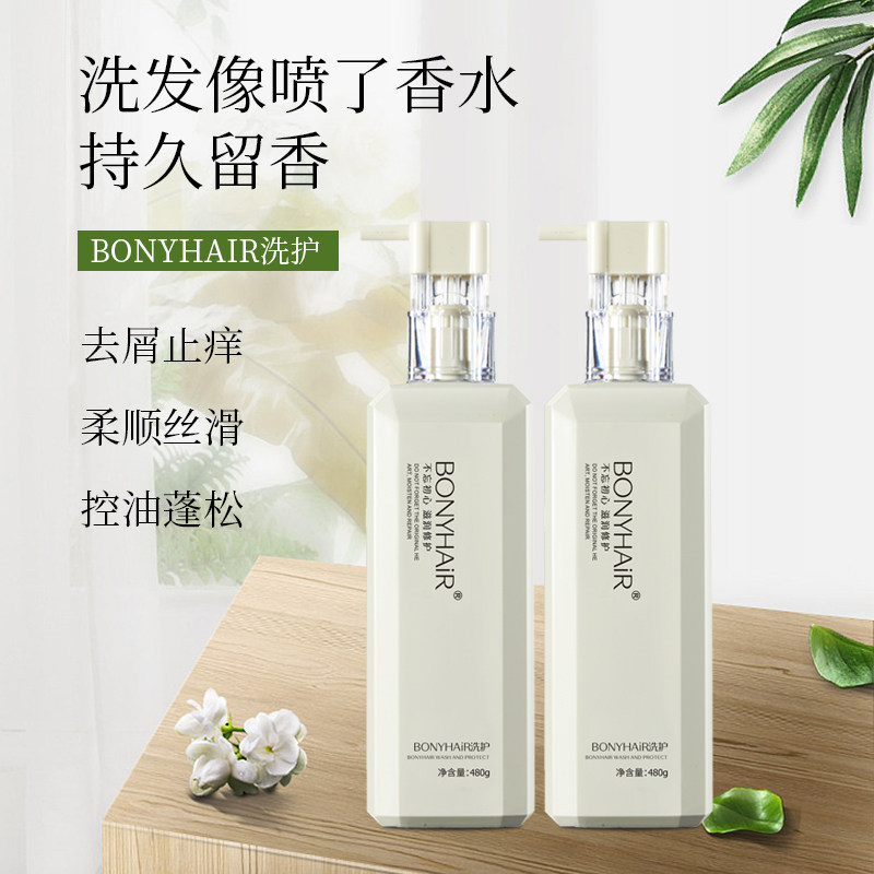 邦妮修复营养滋润焗油护发素
