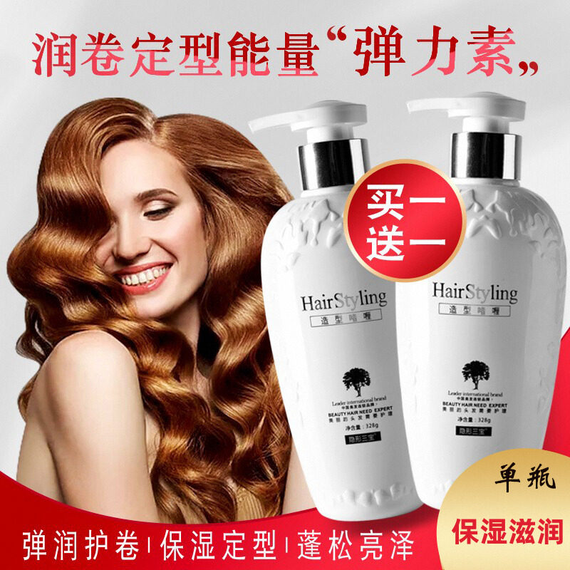 弹力女素定型啫喱卷发弹力素批发保湿卷翘蓬松经典隐形三宝定型,美发护发/假发,发胶/发泥/发蜡,淘宝优惠券,粉丝福利购,淘宝优惠卷
