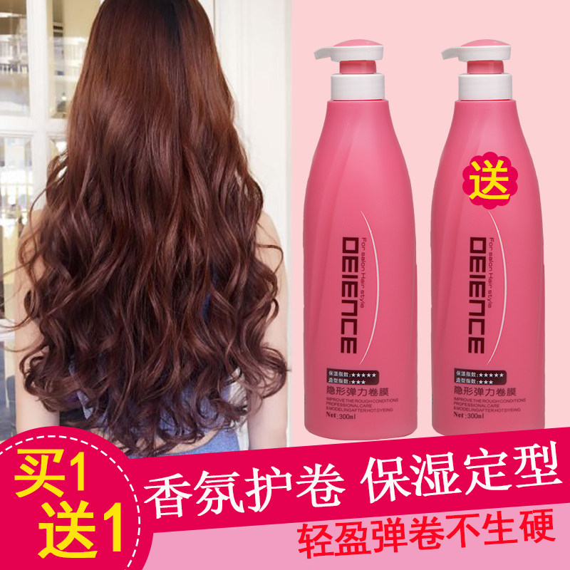 弹力女素卷发理发店隐形三宝卷膜