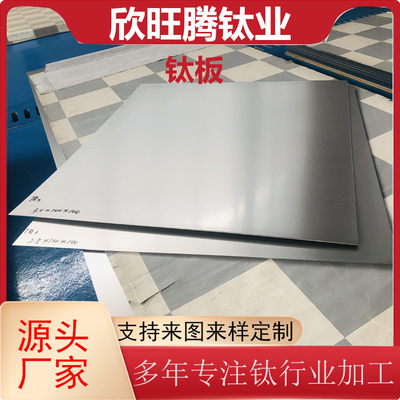 包邮零切TA2酸洗钛板  冷轧钛合金板  薄钛种板 国标钛合金阳极板