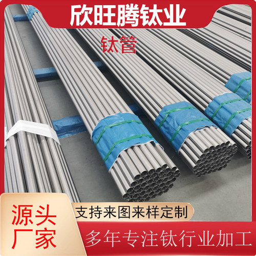 任意切割全国包邮无缝钛管