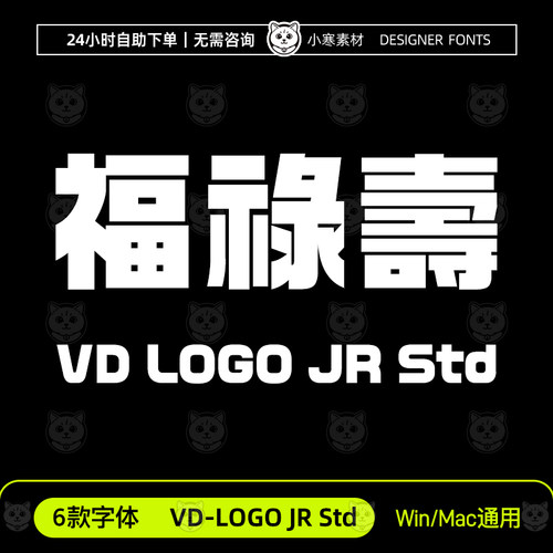 VD-LOGO JR Std Procreate/GoodNotes/剪影/PS/AI 中日文繁体字體