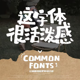 这字体很活泼感俏皮感ttf格式log封面海报卡通标题Ps/Ai/Pr字体包