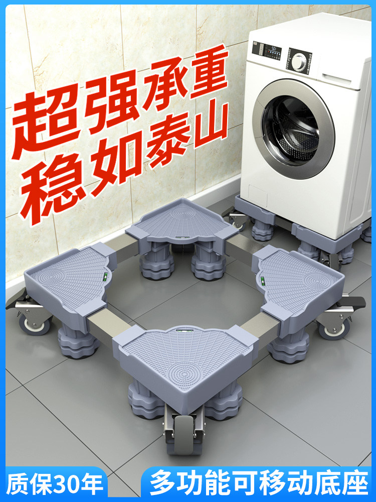 万向轮调节垫冰箱托脚洗衣机底座