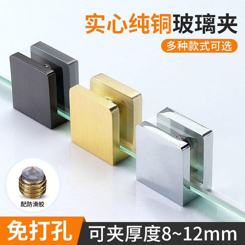 纯铜玻璃夹隔板镜柜支架卡子扣酒柜层板固定夹子浴室收纳支撑架,基础建材,玻璃夹,淘宝优惠券,粉丝福利购,淘宝优惠卷