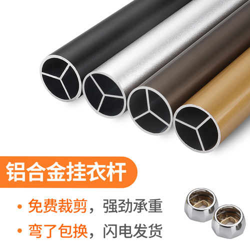 衣柜挂衣杆铝合金法兰配件