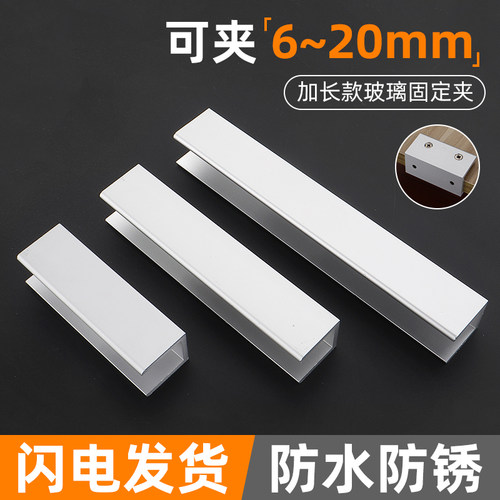 铝合金加长玻璃夹层板固定夹