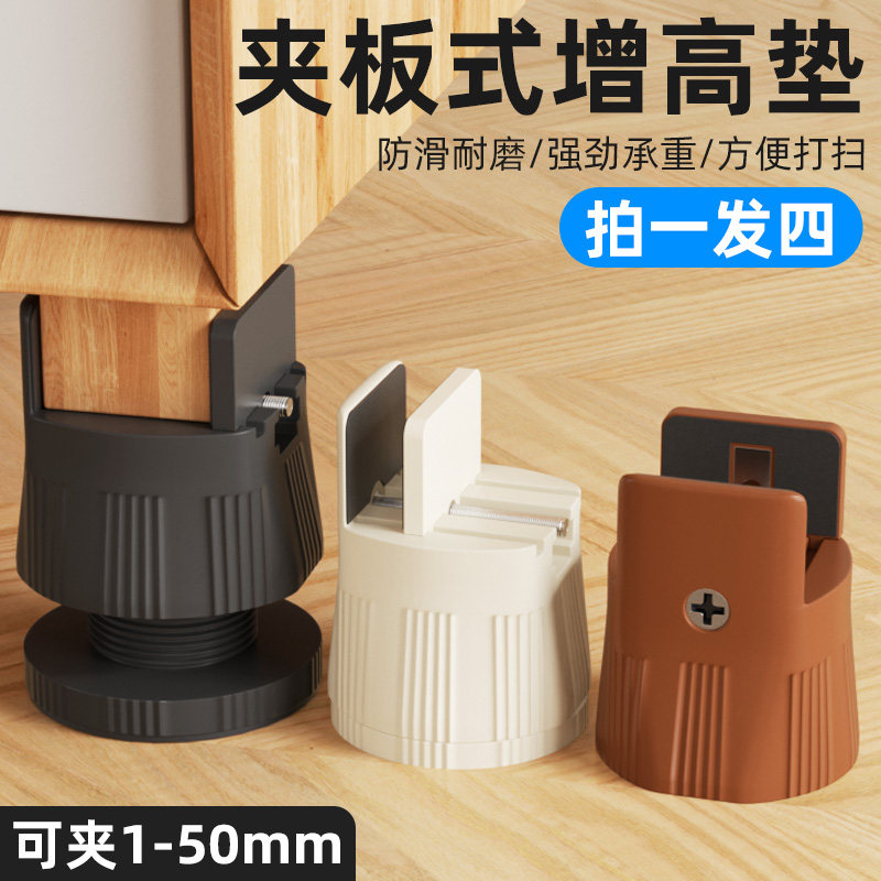 可调节支撑脚垫夹板式垫高底座