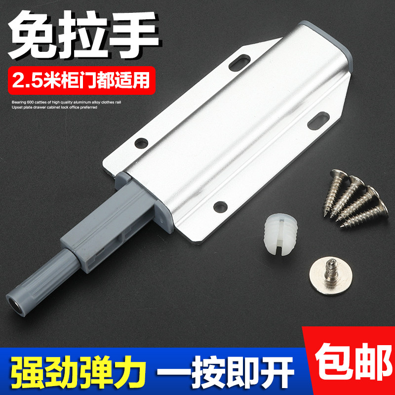 柜门开关反弹器门碰自弹器门碰珠