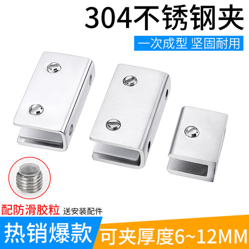304不锈钢玻璃夹鱼嘴夹固定夹