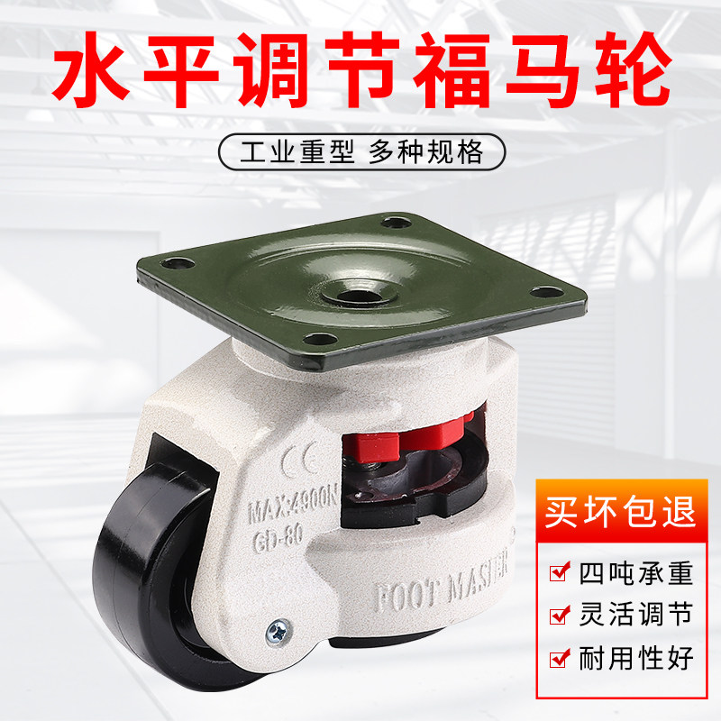 精密设备活动轮100f福马工业轮