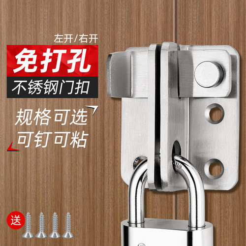 不锈钢插销防盗门锁明装门扣门栓