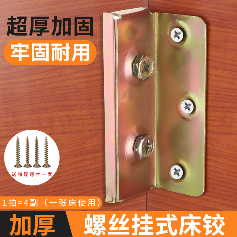 加厚实木床固定配件床挂钩角码