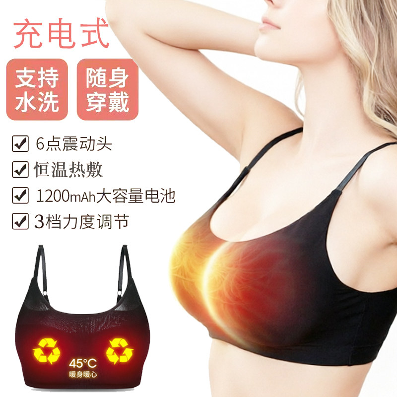 家用胸部SPA护理仪器无痕穿戴乳房按摩仪乳腺疏通