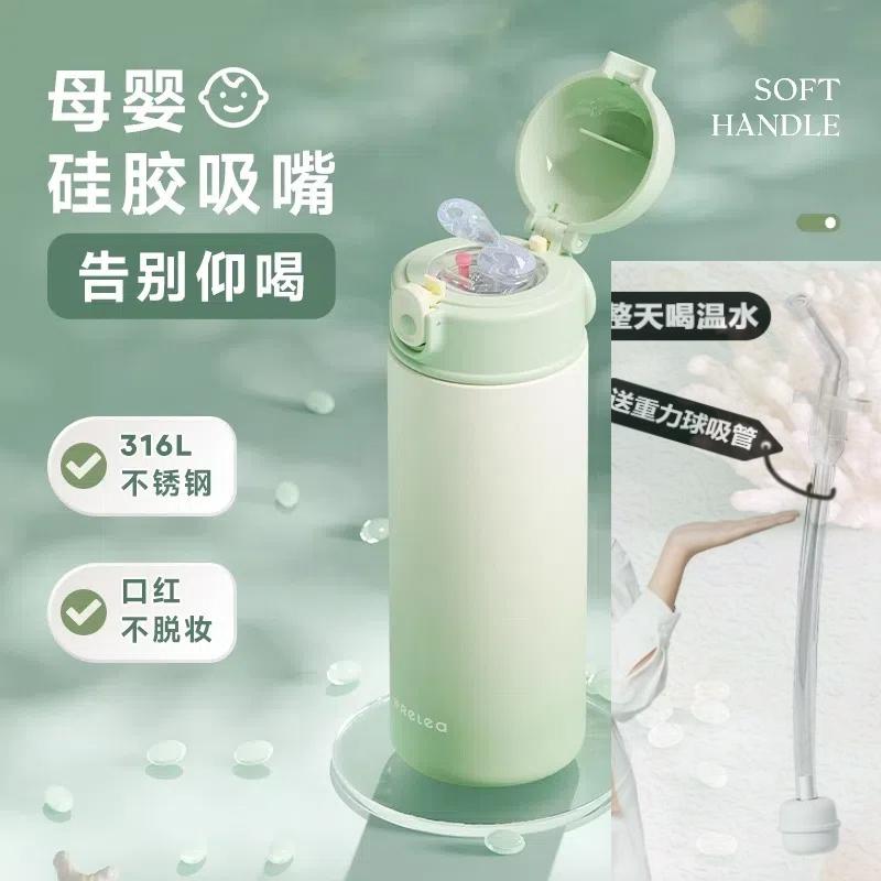 物生物保温杯高颜值孕产妇吸管杯带重力球水杯躺床喝水学生水杯子