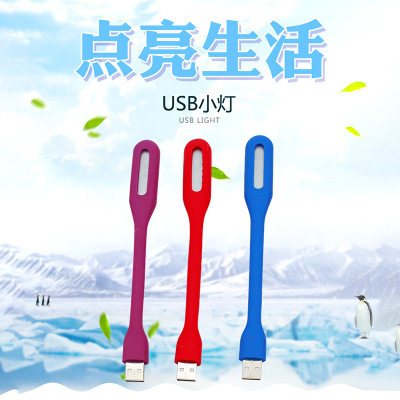USB小夜灯led随身灯手机充电器充电宝小灯电脑usb迷你节能护眼灯