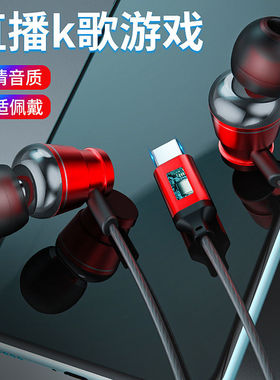 Type-c扁插数字耳机线控侧麦K歌直播适用VivoX50华为三星魅族手机