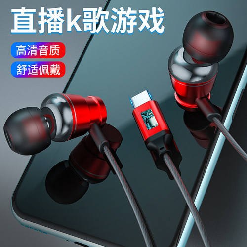 Type-c扁插数字耳机线控侧麦K歌直播适用VivoX50华为三星魅族手机