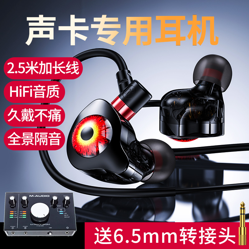 声卡专用监听耳机6.5音响功放电钢琴电子鼓电吉他练习好音质3.5mm