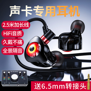 声卡视频采集卡监听耳机6.5电钢琴电子鼓电吉他杜比音效3.5mm耳塞