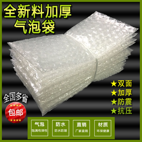加厚泡沫包装袋装手机气泡袋