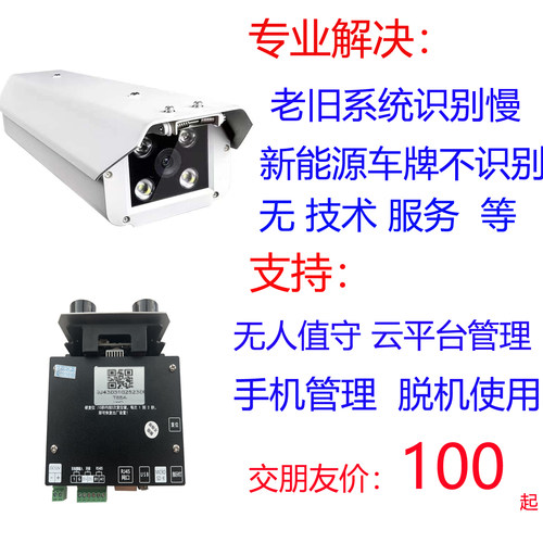 臻识华夏芊熠车牌识别摄像机识别
