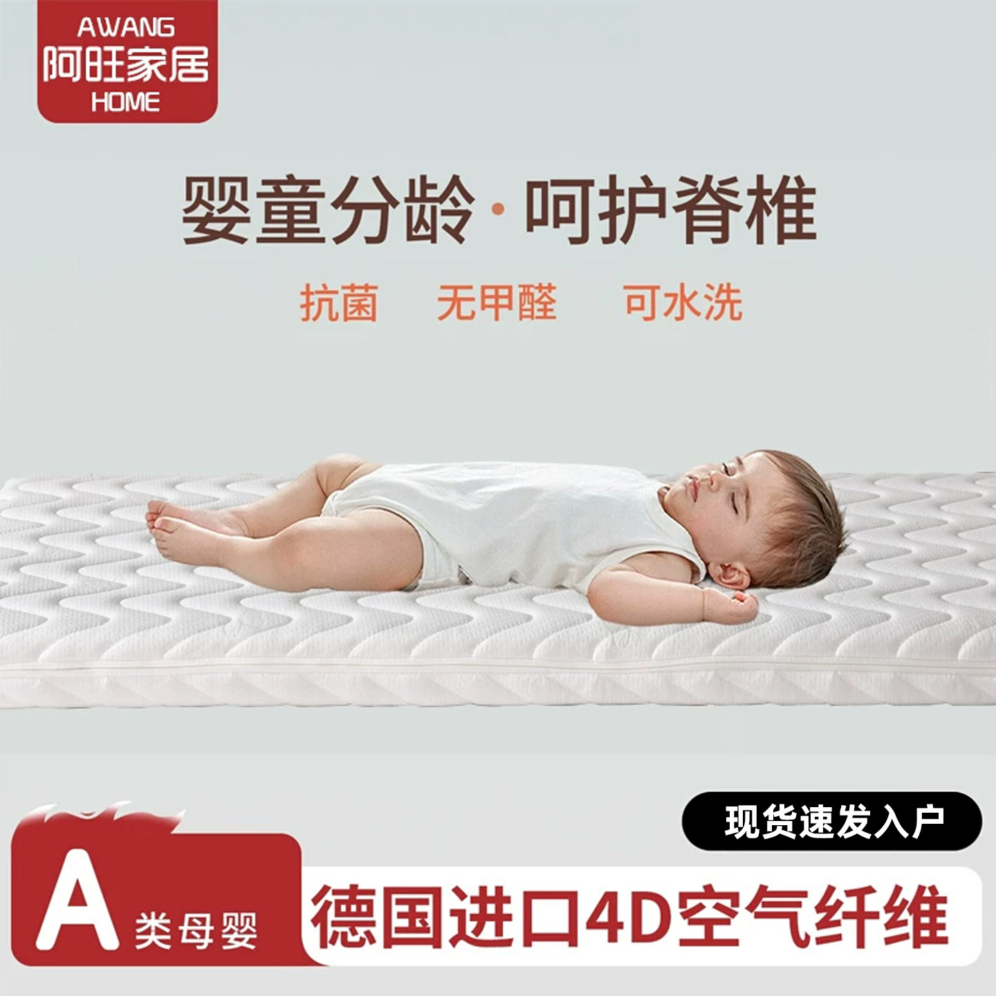 4d空气纤维儿童床垫幼儿园拼接床卧室防潮床垫家用单人榻榻米床垫