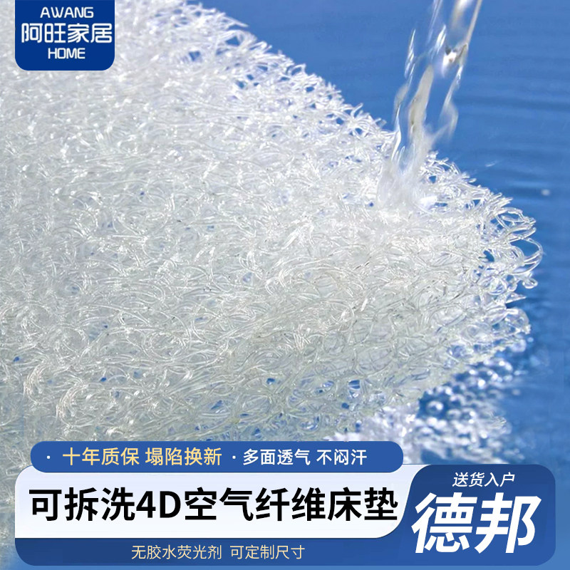 4d空气纤维床垫5d6d家用卧室席梦思水洗防潮通风透气榻榻米3d床垫