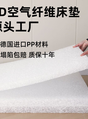 4d空气纤维床垫家用卧室防潮床垫宿舍学生单人薄款透气榻榻米床垫