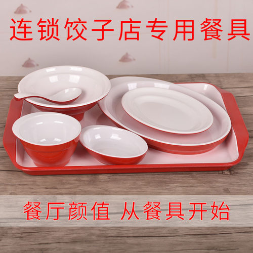喜家德水饺盘水饺店专用