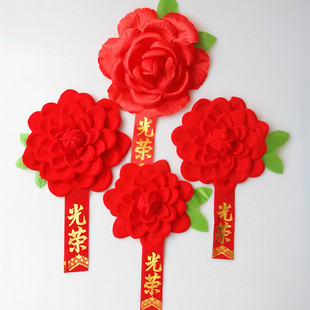 光荣花军人胸花参军入伍退伍幼儿园学生表彰大会新款大红花光荣花
