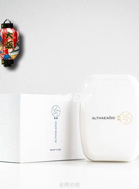 日本SPTM爱丽蒂奥洁面皂盒抗菌带沥水带锁扣便携式旅行可用皂盒